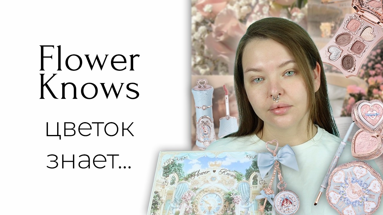 Новая коллекция Flower Knows Bunny Garden: румяна, помада, кушон, палетка и ужасный карандаш
