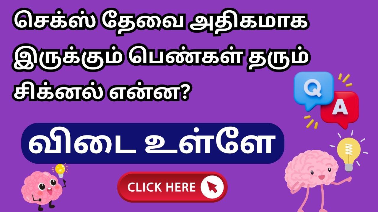 GK Galaxy Short 🥰Tamil General knowledge quiz challenge tamil #tamil #quiz #quizchallenge #gk