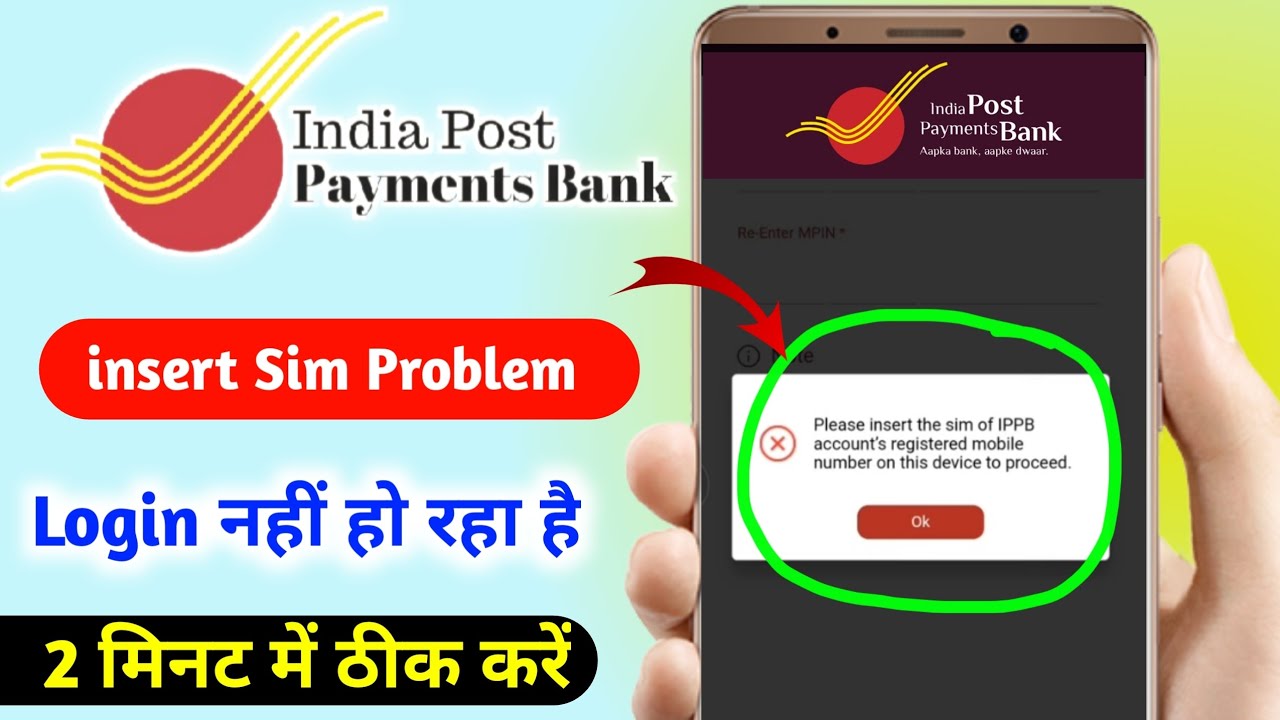 insert the Sim Of IPPB Accounts Registered Mobile Number On This Device to Proceed 😲
