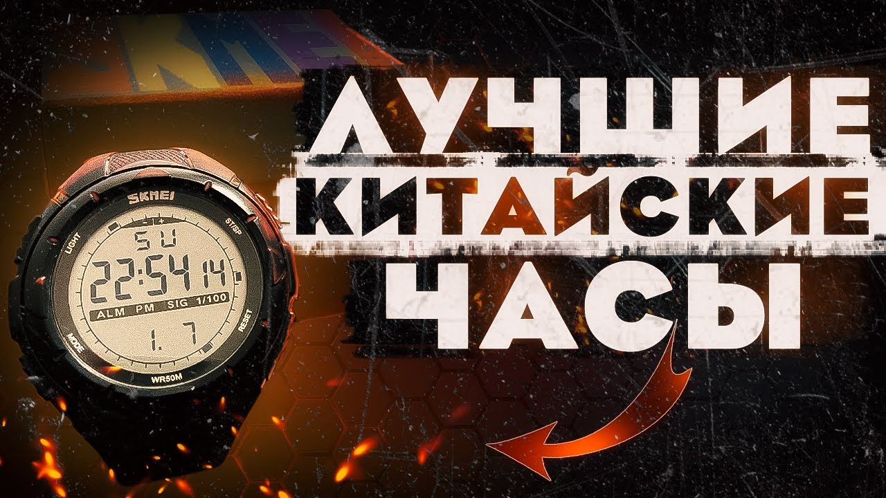 ЛУЧШИЕ ЧАСЫ SKMEI | тактические, туристические, спортивные часы