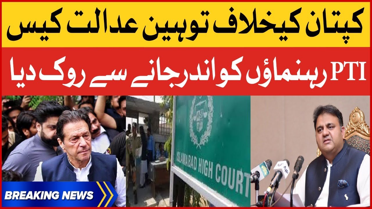 Imran Khan Contempt Of Court Case Hearing | PTI Leaders Latest Update | Breaking News