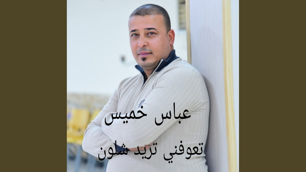 تعوفني