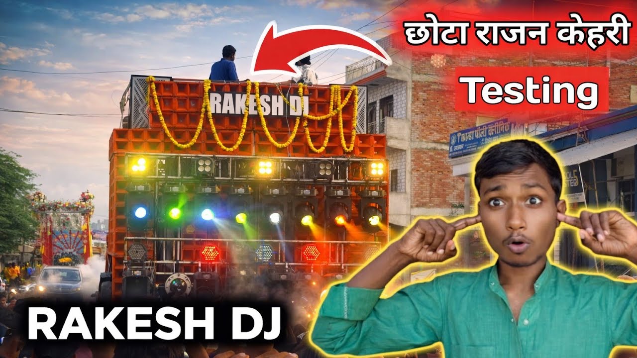 RAKESH DJ छिवलहा में धूम मचाया || Audiotone pawar || Rakesh DJ Chakiya Vale || @HimanshuDjVlogs7307 