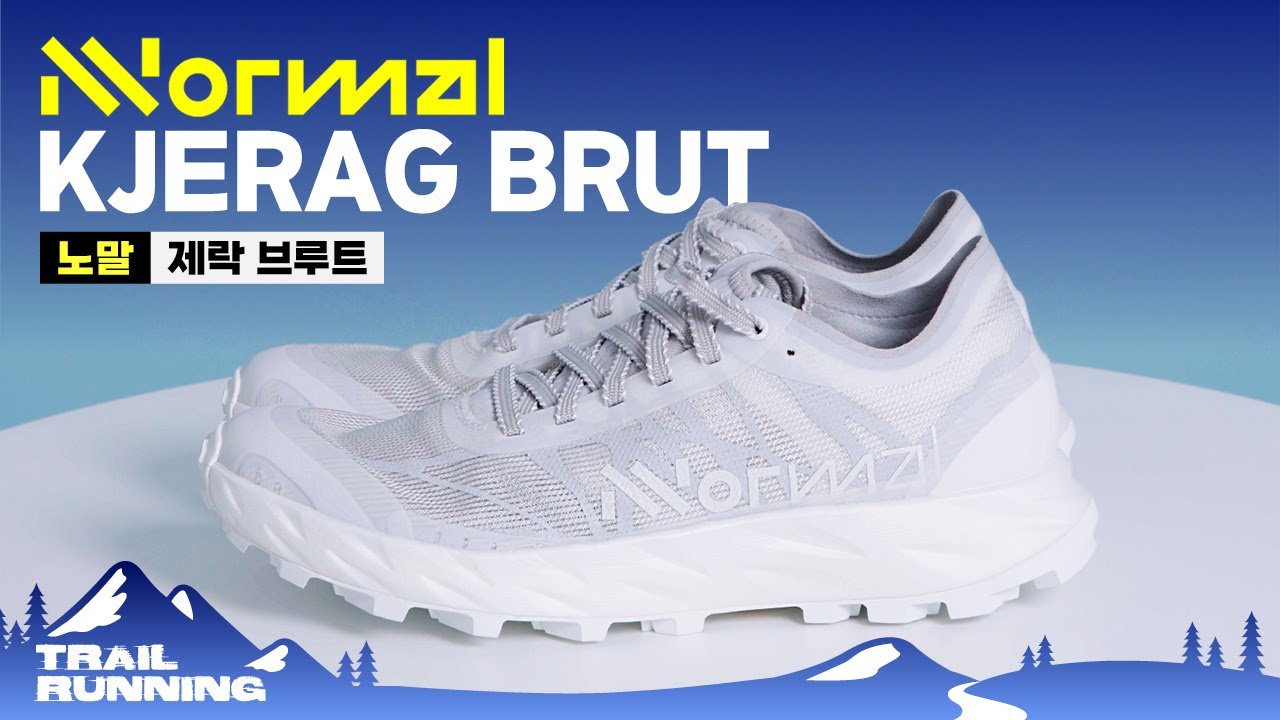 [제품협찬] 노말 제락 부르트 (NORMAL Kjerag Brut) 리뷰 | Upcoming & New Releases