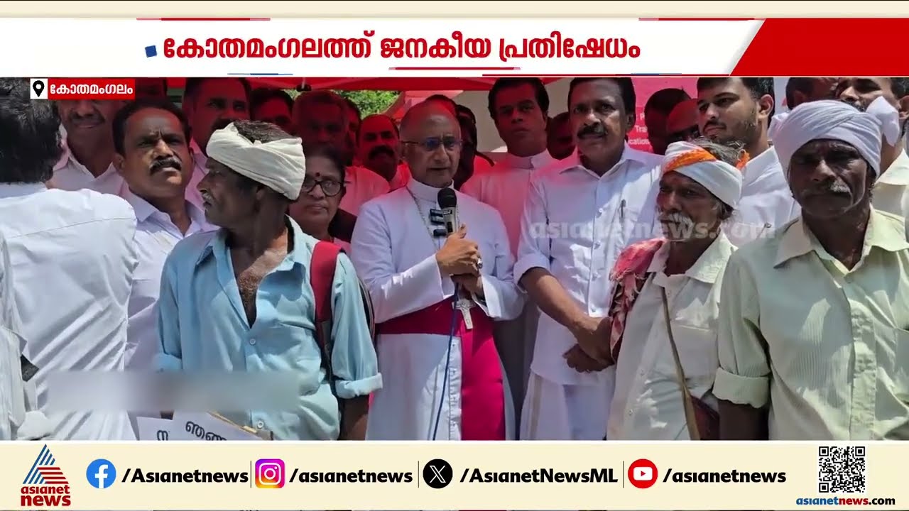 Aluva-Munnar highway to be opened; Massive public protest in Kothamangalam | Protest