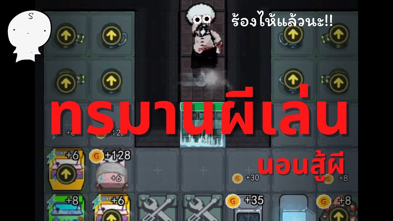 นอนสู้ผี Haunted Dorm • ทรมานผีเล่น