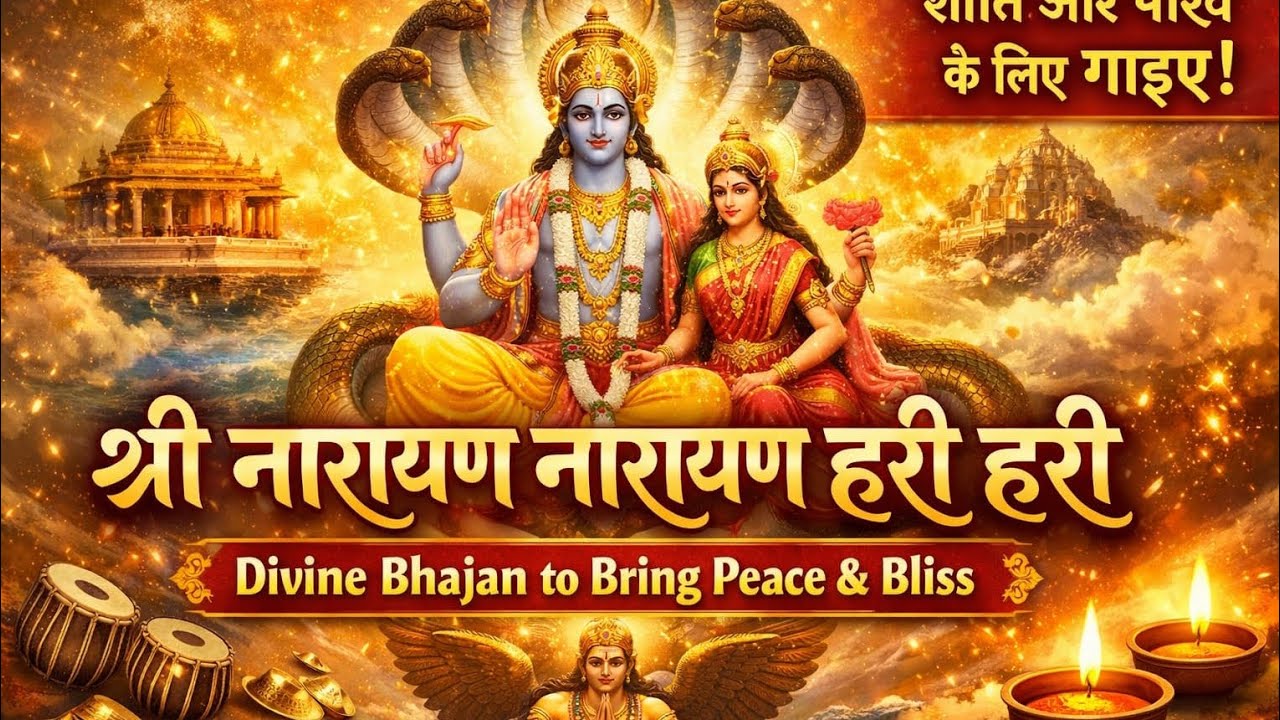  Narayan Mil Jayega || Narayan Narayan Hari Hari#govinda #viral #youtubeshorts 