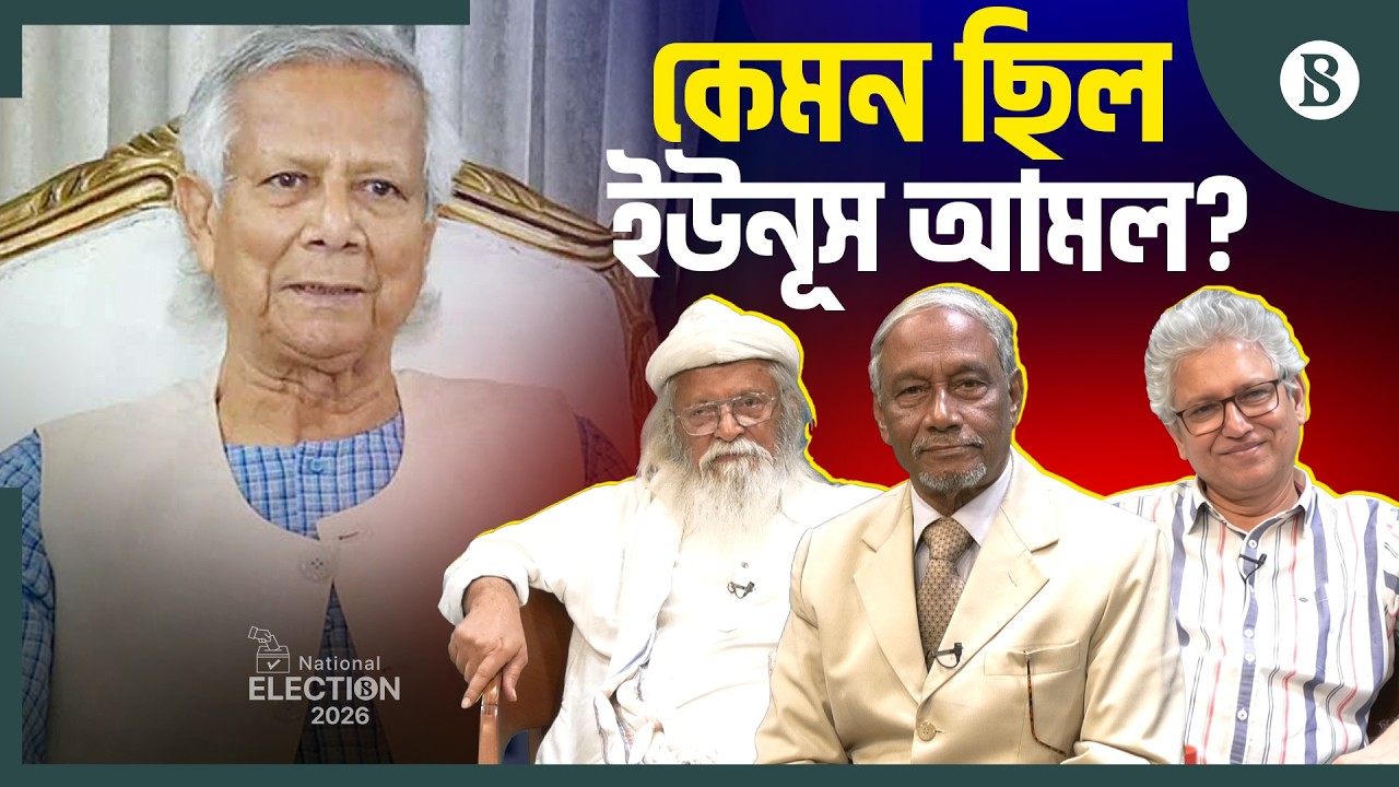 ইউনূস পদে পদে সংবিধান লঙ্ঘন করেছেন: ফরহাদ মজহার | BD Politics | The Business Standard