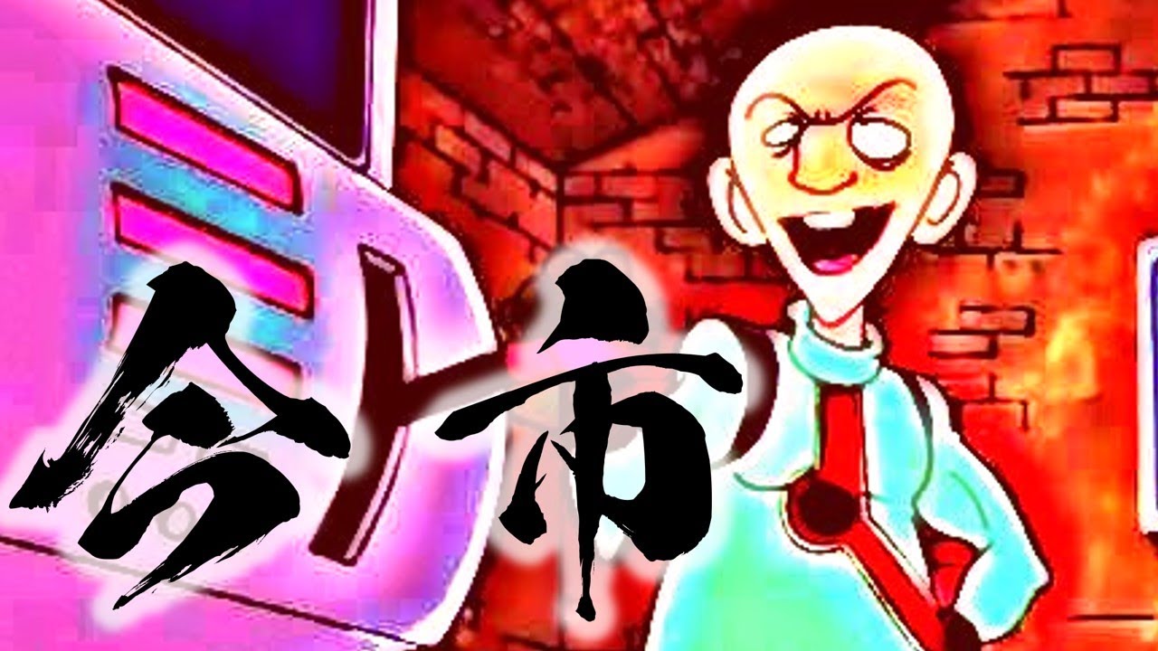 マシンフレンド尼崎第三工場長 今井 市郎