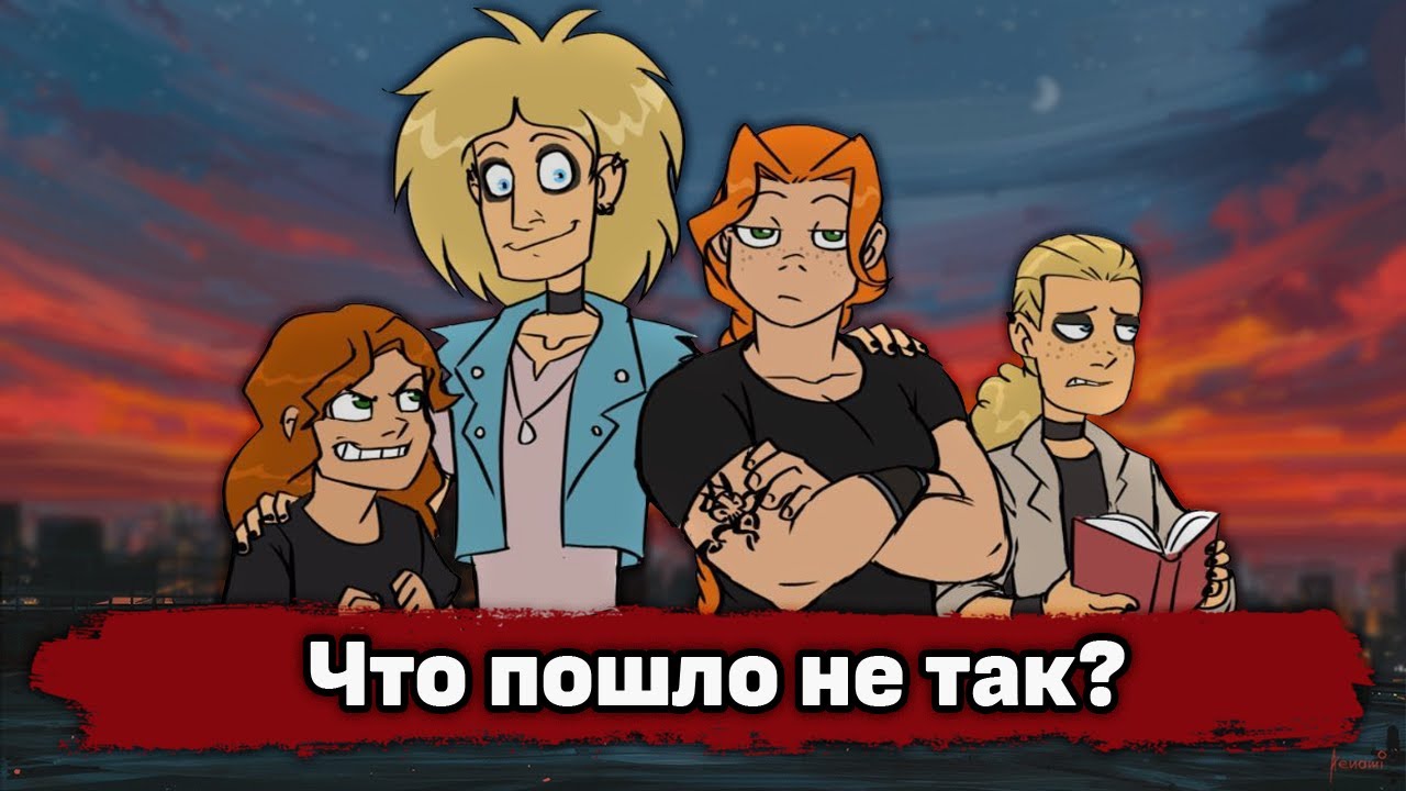 «Metal Family»: хороший, плохой, противоречивый | [обзор • критика]