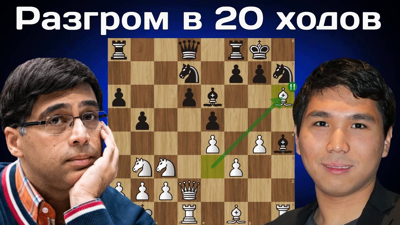 Просто избиение! Уэсли Со - Вишванатан Ананд 🏆 Tata Steel Chess India 2026. Шахматы