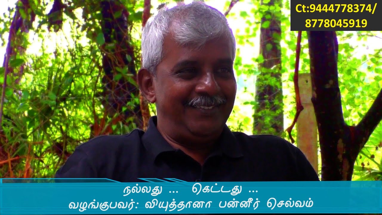 நல்லது...  கெட்டது ...