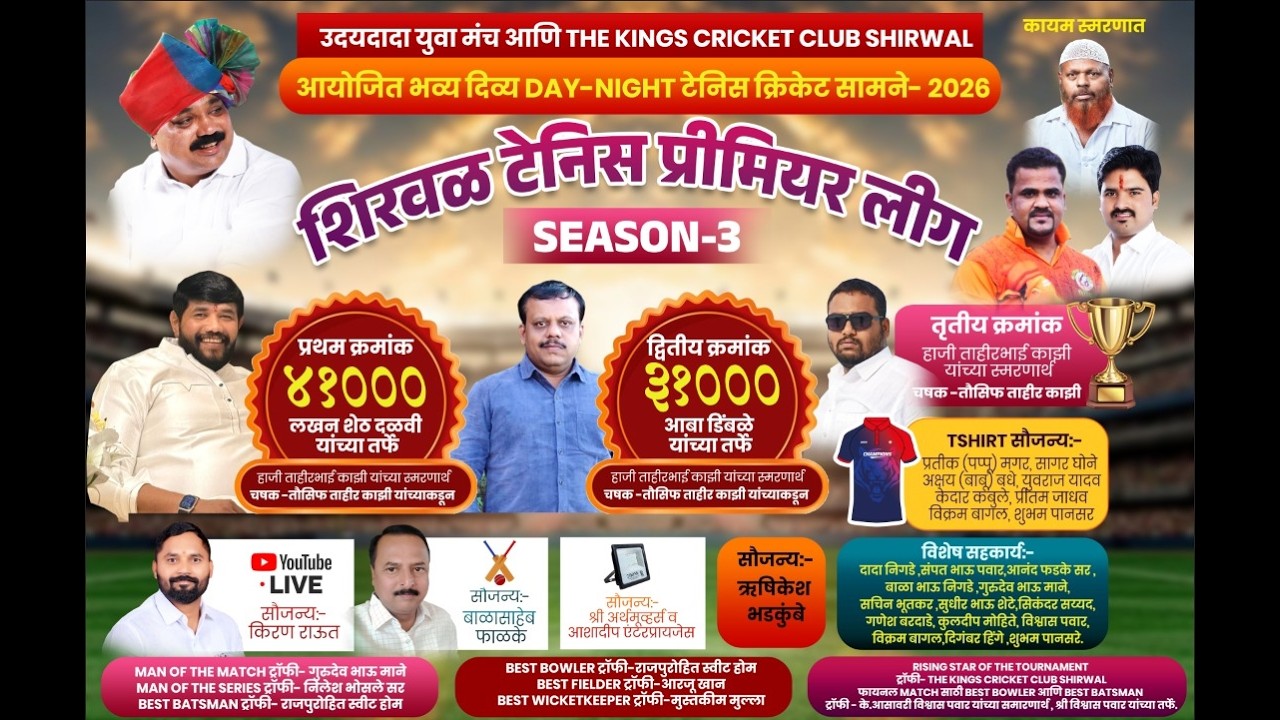 DAY - 1 || SHIRVAL TENNIS PREMIRE LEAGUE 2026