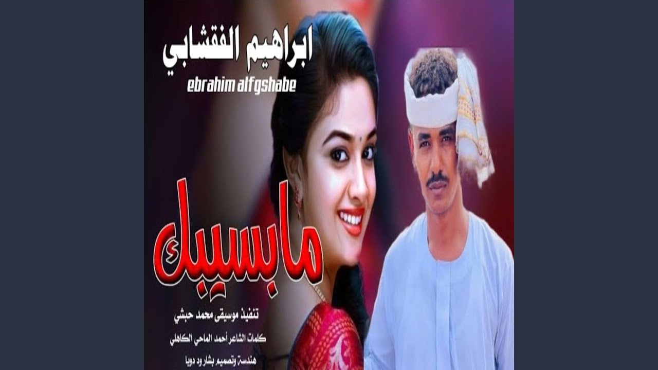 مابسيبك