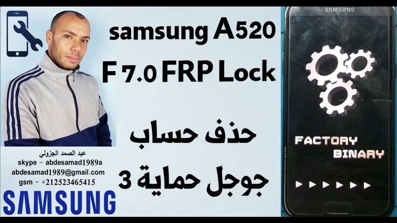 samsung A520F 7.0 FRP Lock Google Account Bypass حذف حساب جوجل