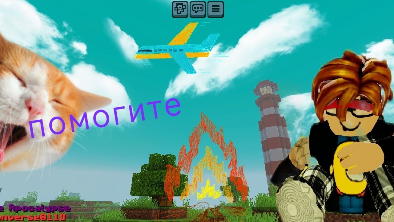 Сомби абокалипсис в minecraft😱