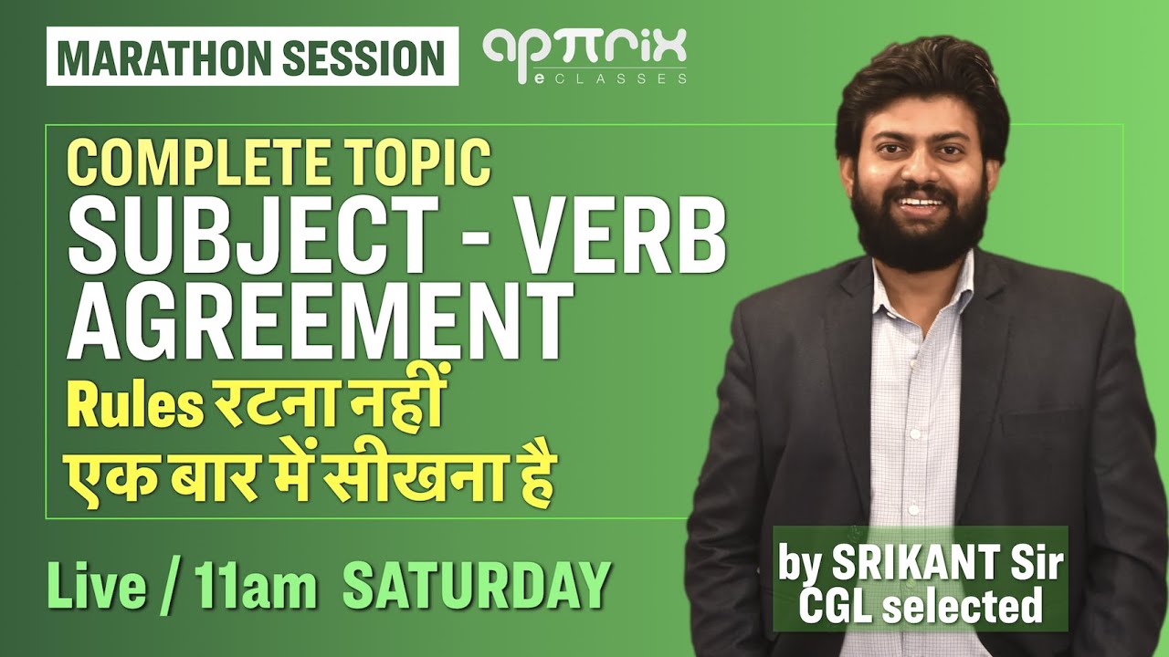 Complete Topic Subject - Verb Agreement | Rules रटना नहीं एक बार में सीखना है - by Srikant Sir