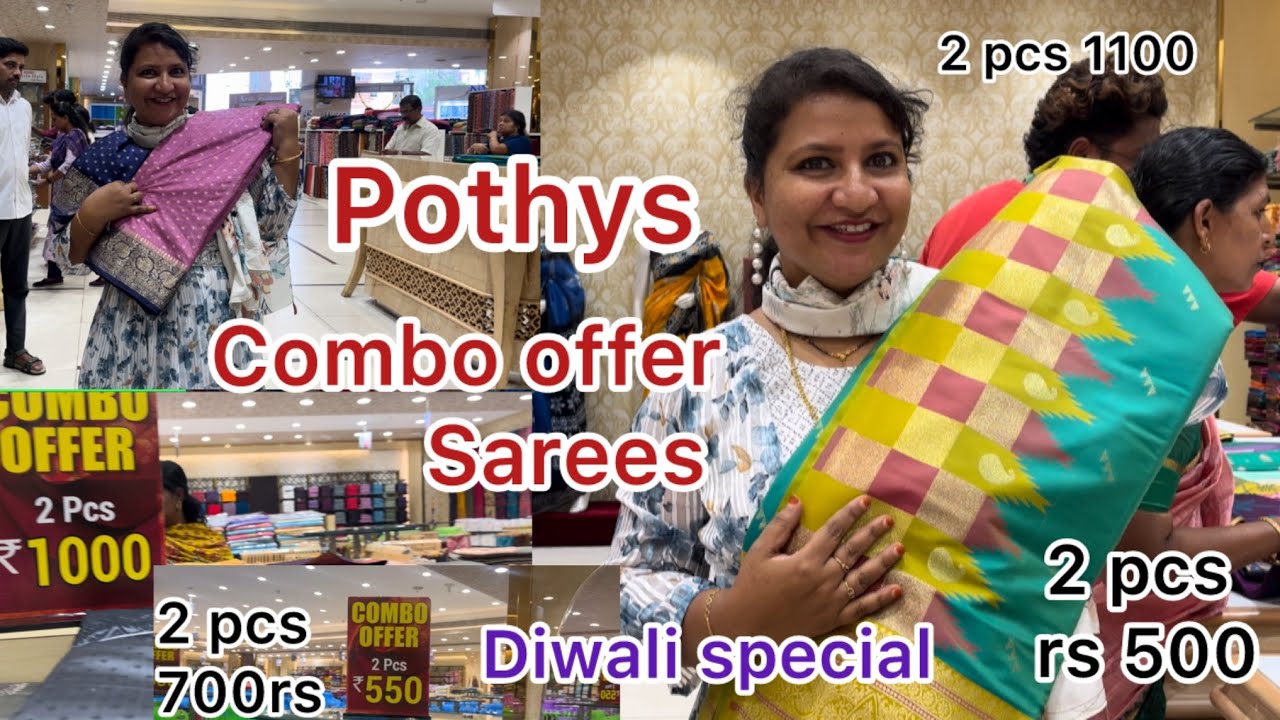 Pothys combo offer sarees കൈ നിറയെ offers വേഗമാകട്ടെ 
