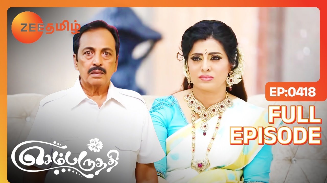 அகிலாவின் முடிவு என்ன? | Sembaruthi | Full Ep - 418 | Zee Tamil
