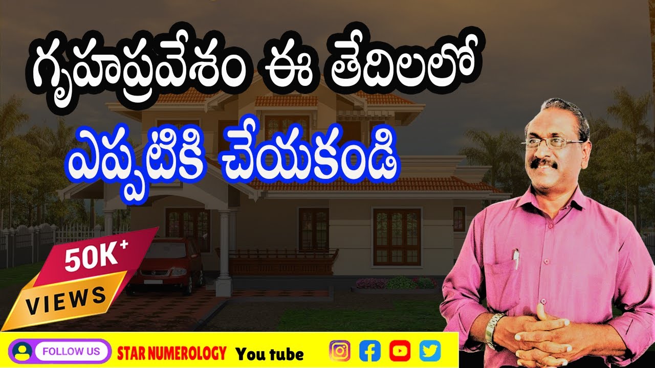 How to Find best Muhurtham for housewarming.