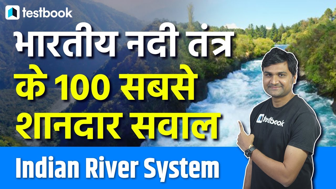 Top 100 MCQs on River System in India | GK Questions and Answers for SSC & Railway by Pankaj Sir