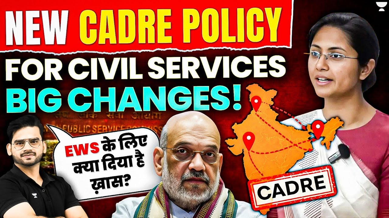 UPSC Cadre Allocation New Rules 2026 | AIR 1 लाकर भी Home State नहीं मिलेगा? 🤔Shubham Sisodiya