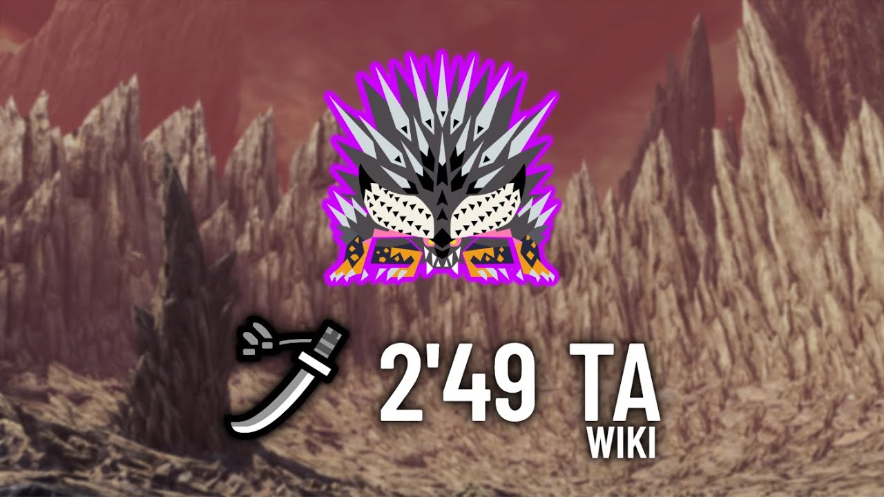 【MHW:I】歴戦悉くを殲ぼすネルギガンテ 太刀 2'49 (TAwiki)