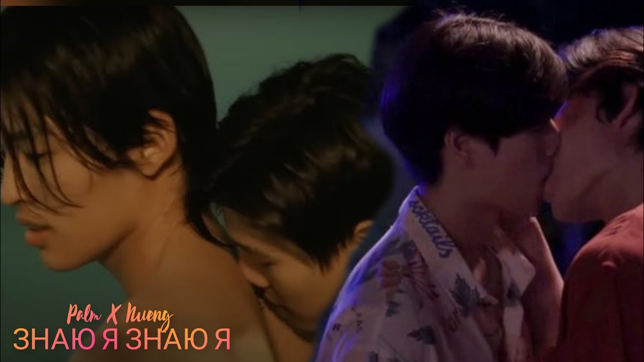 Palm X Nueng  клип к дорамы Никогда не отпускай меня (2023)Never Let Me Go песня знаю я знаю я