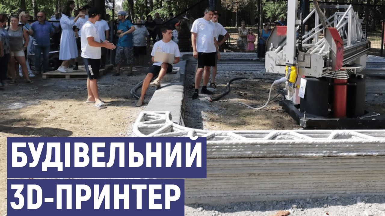У Недригайлові друкують будинок на 3D-принтері