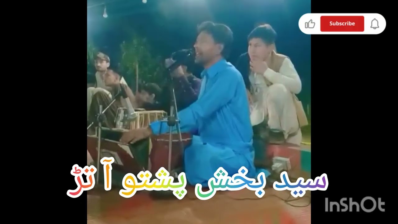February 19, 2026 songسیدبخش پښتو آتڑې 
