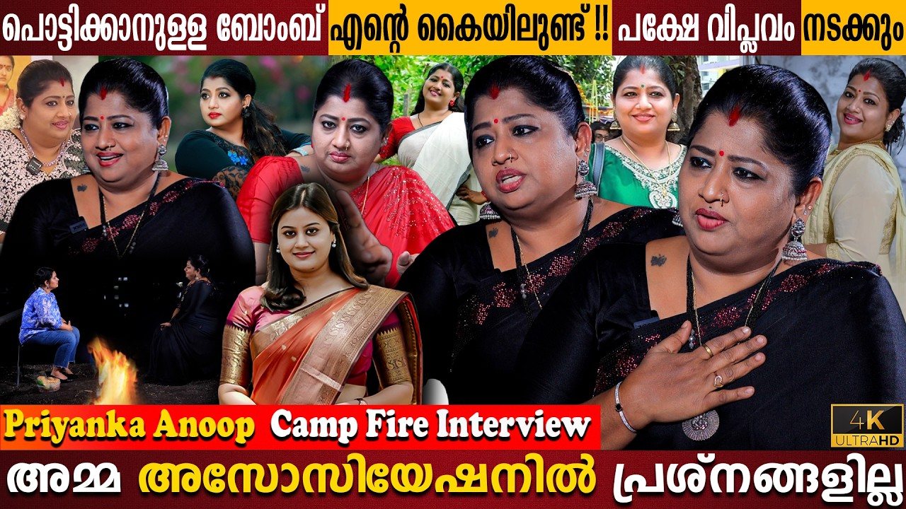 Priyanka Anoop Blasts on AMMA Association Controversy | Exclusive Interview I Milestone Stories