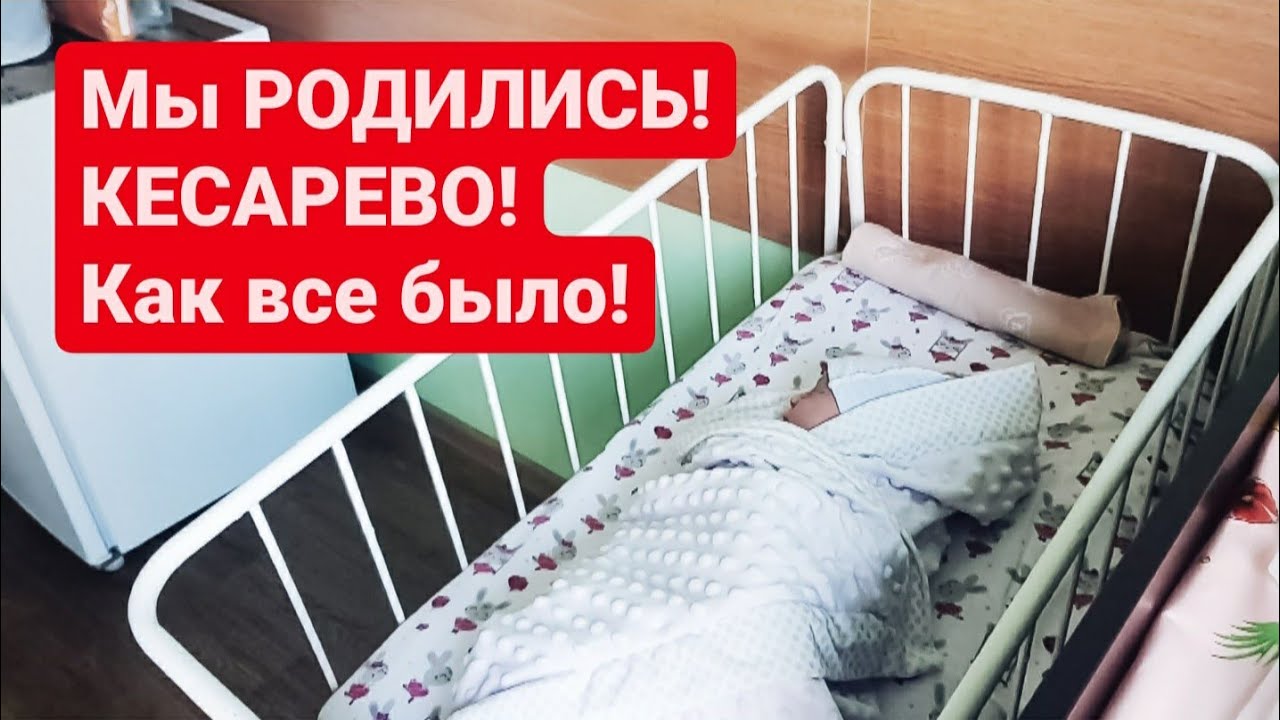 VLOG:РОДЫ! КЕСАРЕВО!обл.РОДДОМ ОДЕССА17.09.20 г.