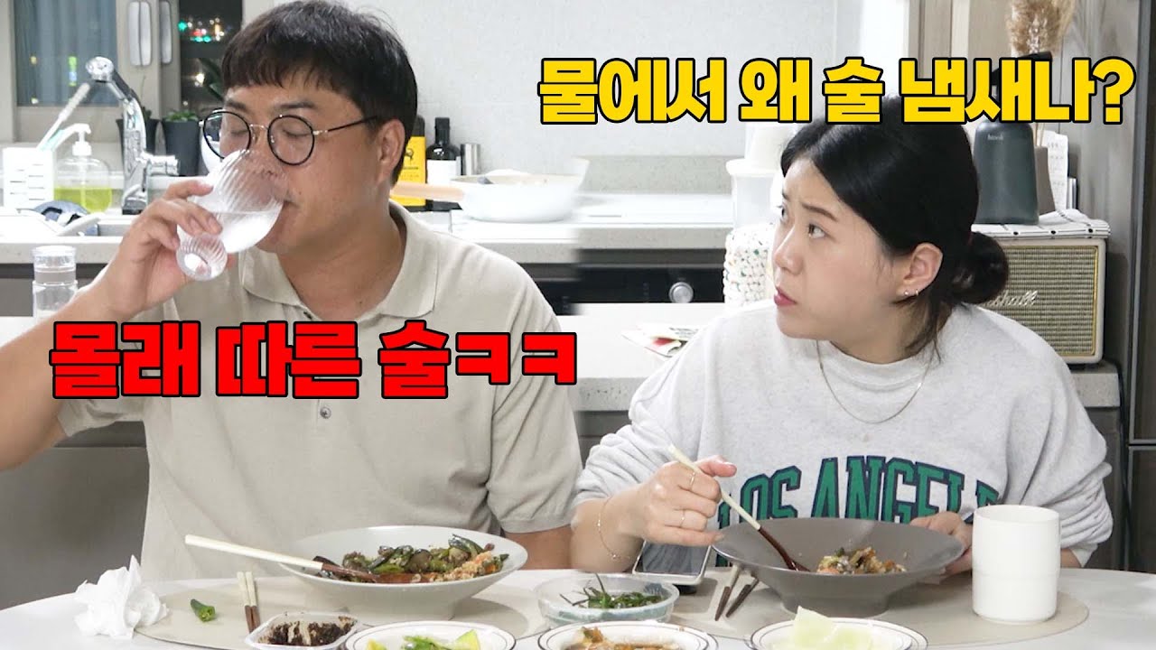 유라 몰래 술 먹었습니다.