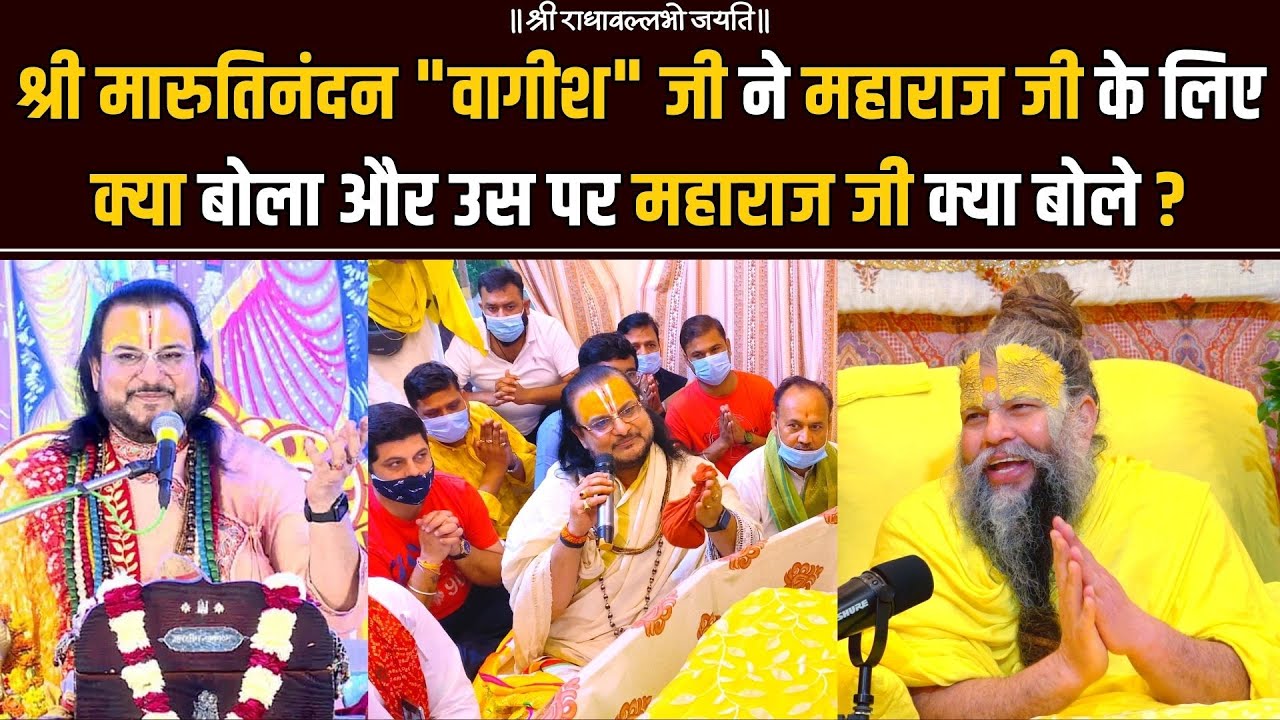 श्री मारुतिनंदन 