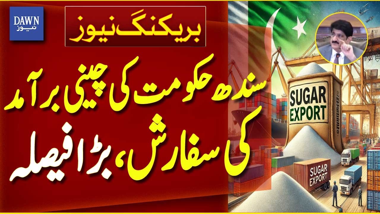 Sugar Export Pakistan | Sindh Govt Recommendation | Sugar Export Policy - Breaking News | Dawn News