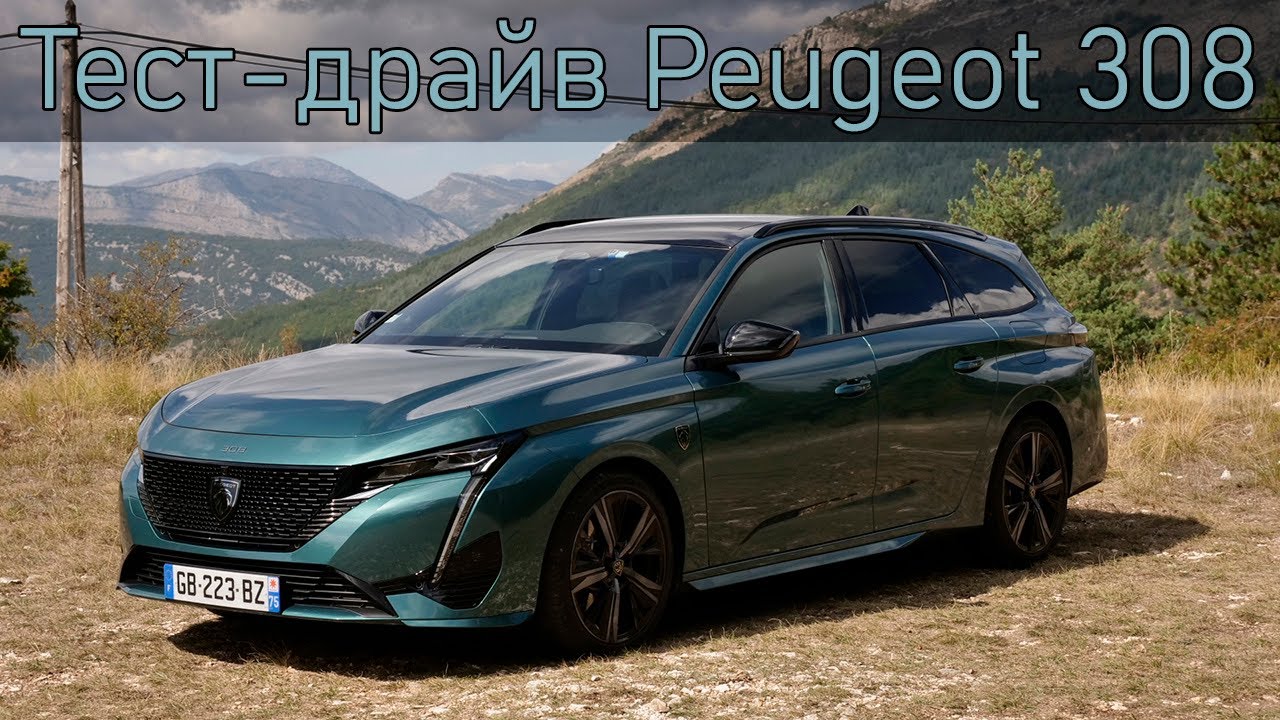 Peugeot 308 — полный обзор | Peugeot 308 review