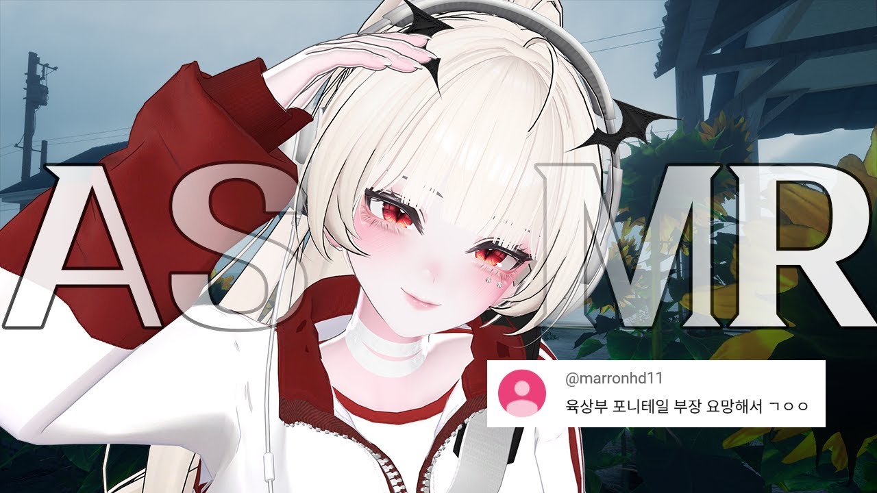 요망한 육상부장 데려다주기