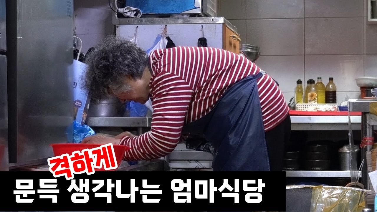 문득 격하게 생각나는 엄마식당 베스트 7! [맛있겠다 Yummy]
