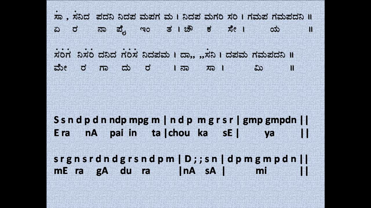 Eranapai-Todi-Varna-Adi-Guru.Prof. Dr. Mysore Nagamani Srinath-Patnam Subrahmanya Iyyer