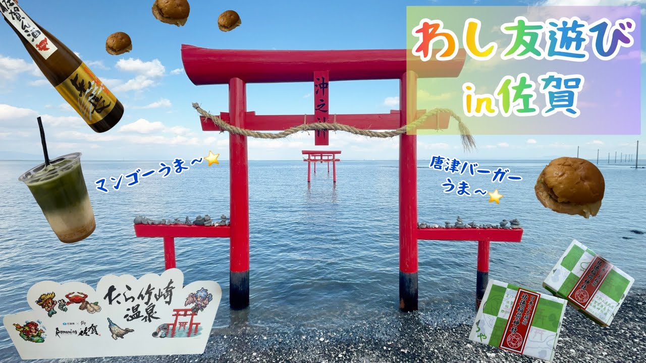 30代男子の休日。食べて歩いて神社参拝。佐賀県を堪能してきた！