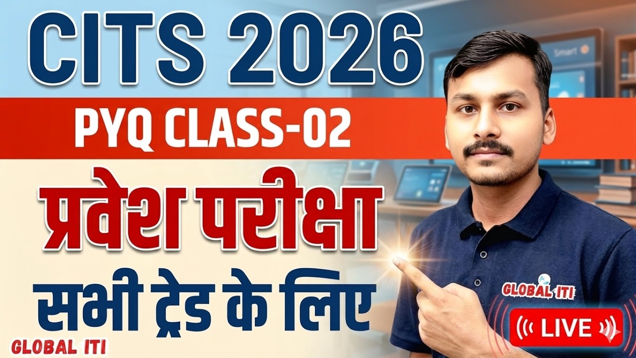 CITS Entrance Exam 2026 Class-02 | CITS Previous Year Question Papers