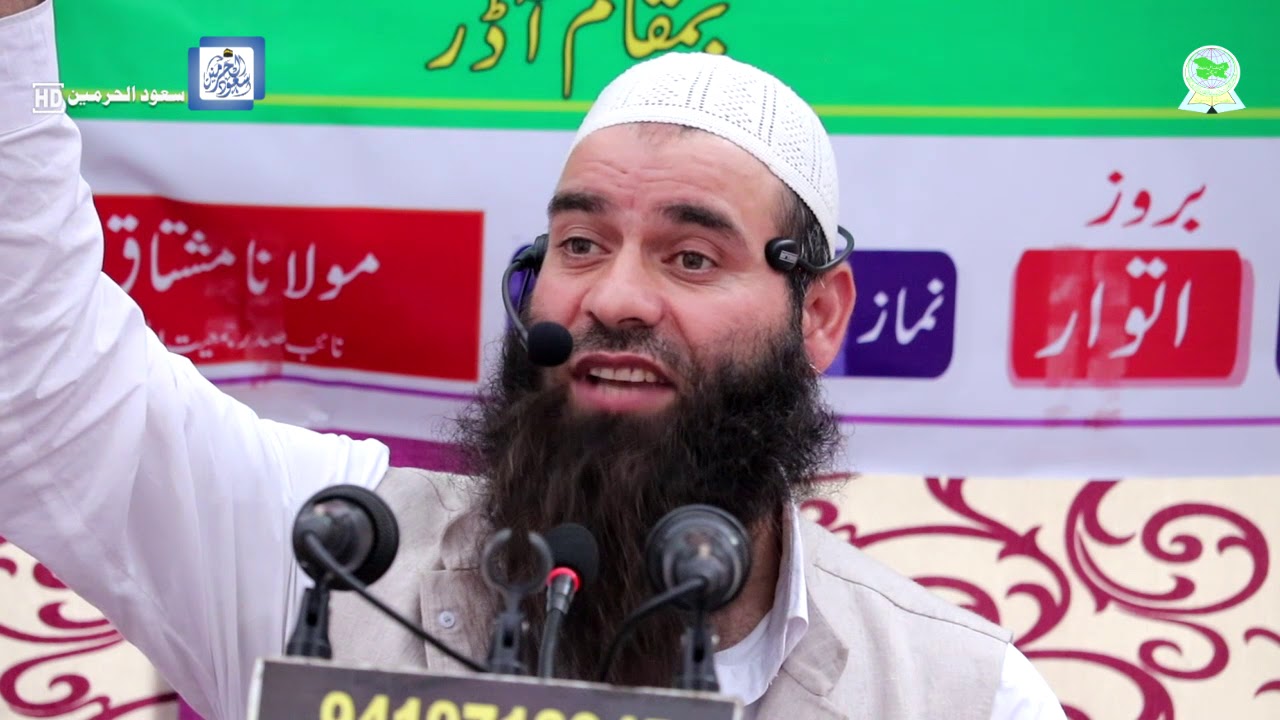 || Full Ijtima || Aader Islamabad 19 Aug 2018 || Mushtaq Ah Veeri Sb || MEDIA SUPPORT SAVOOD HARMAIN