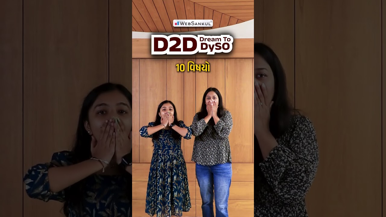 Free Series : D2D-Dream to DySO | GPSC DySO Exam Preparation #gpscdyso