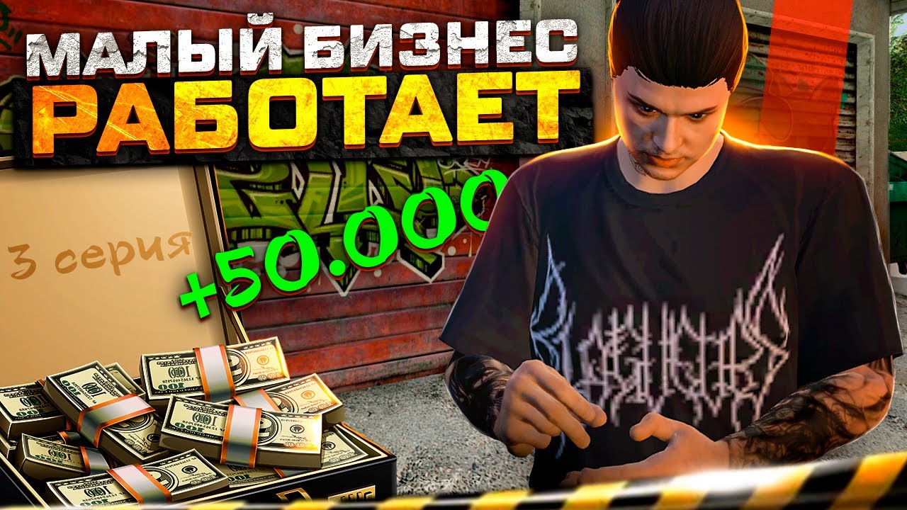 ПУТЬ до ВЕРТОЛЁТА на MAJESTIC RP 50.000$ в ЧАС МАЛЫЙ БИЗНЕС GTA RP