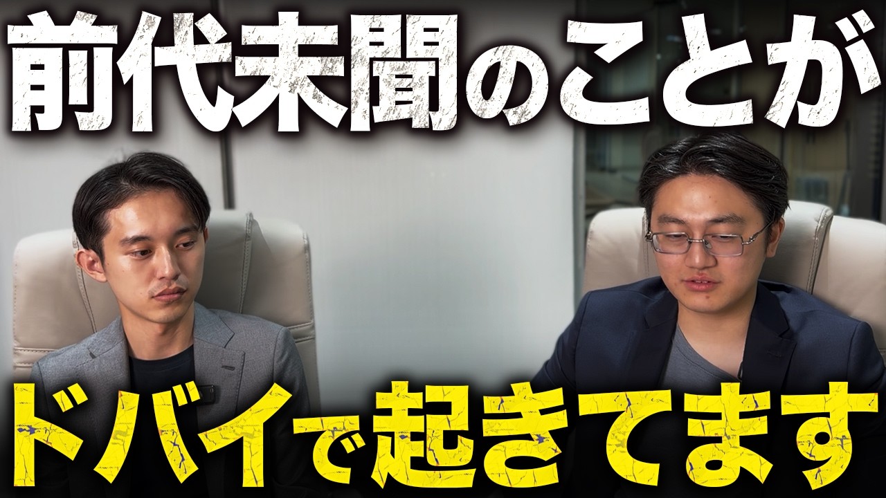 【イラン情勢】日本人2人がドバイに住むことへの本音を語り合いました。