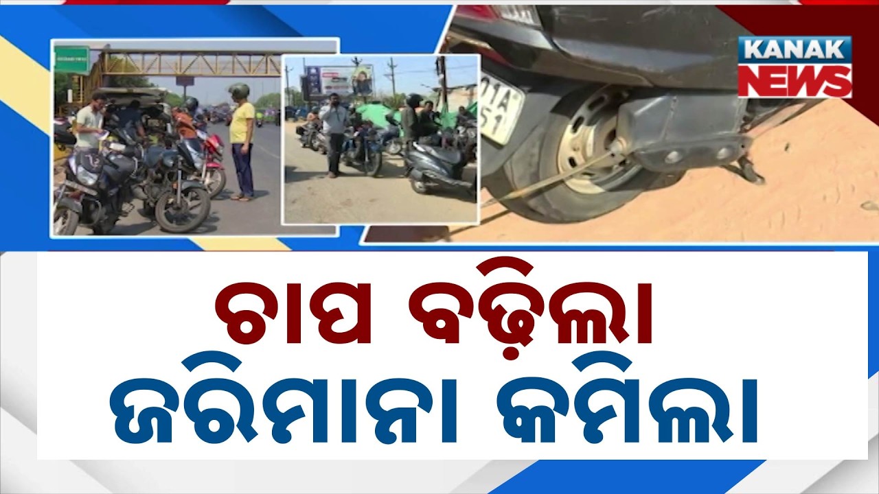 News Point: Odisha PUC Fine Update | New Penalty Rules for Bikes, Cars & Tractors