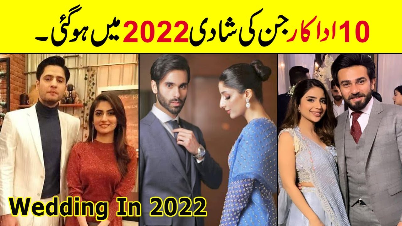 Pakistani Actors & Actresses Who Are Going to be Married in 2022 | Pakistani Actress Wedding 2022