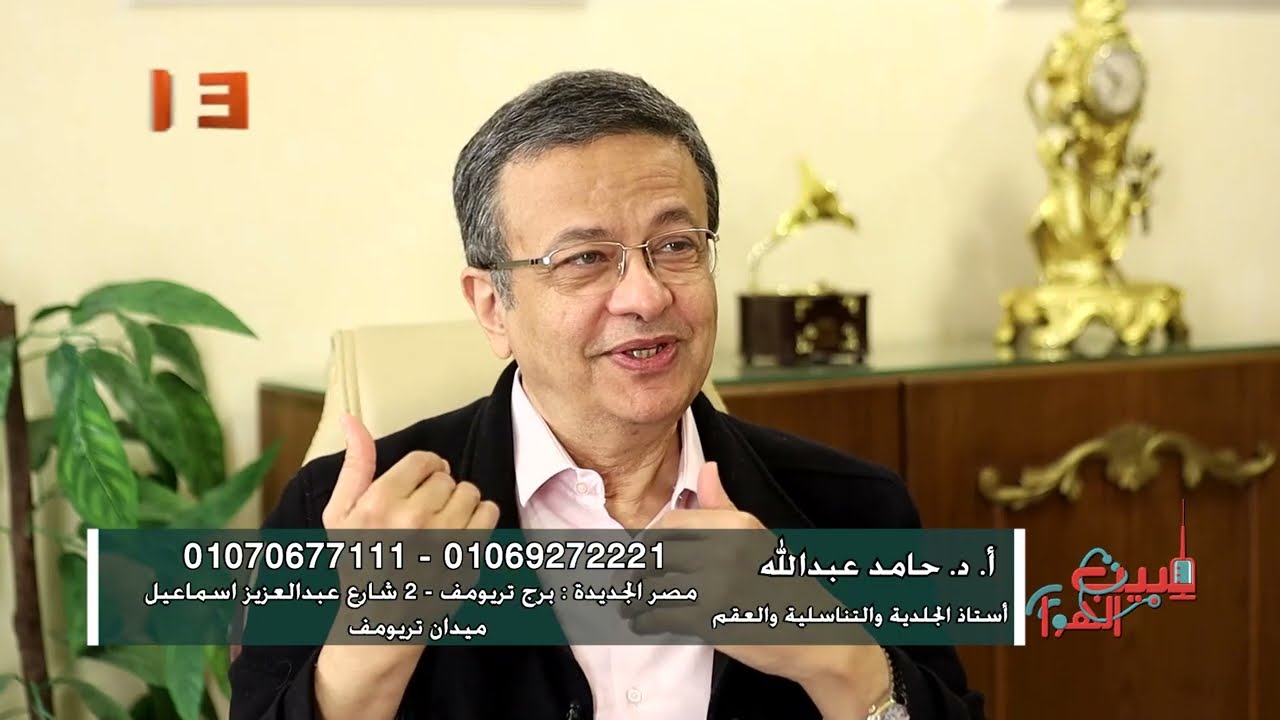 البلازما والخلايا الجذعية في علاج الصلع وتساقط الشعر!!