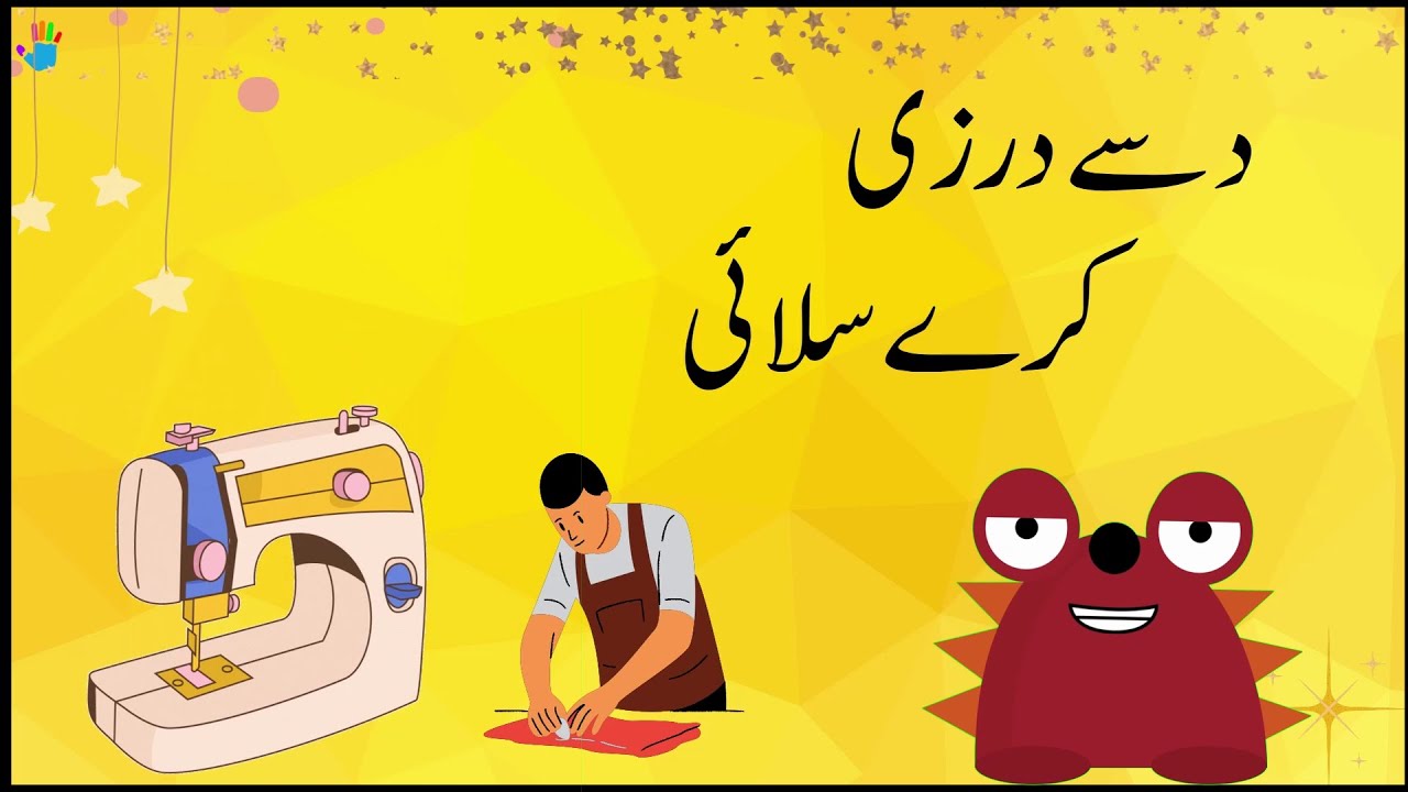 12. Daal د | Daal se shuru honay wale Alfaz | Learn Urdu | Haroof e tahaji