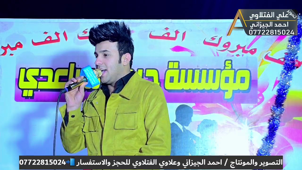 امير العبودي / (( موال +بسته )) الصوت الضيم .. وين الذائقه للحجز 07722815024
